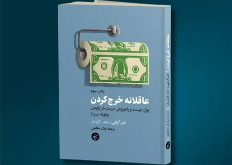 تنها ۳۰ ثانیه کافی است تا «احساس مالکیت» کنیم