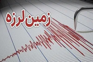 زلزله ۴.۵ ریشتری گلوگاه در استان مازندران را لرزاند